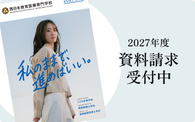 資料請求